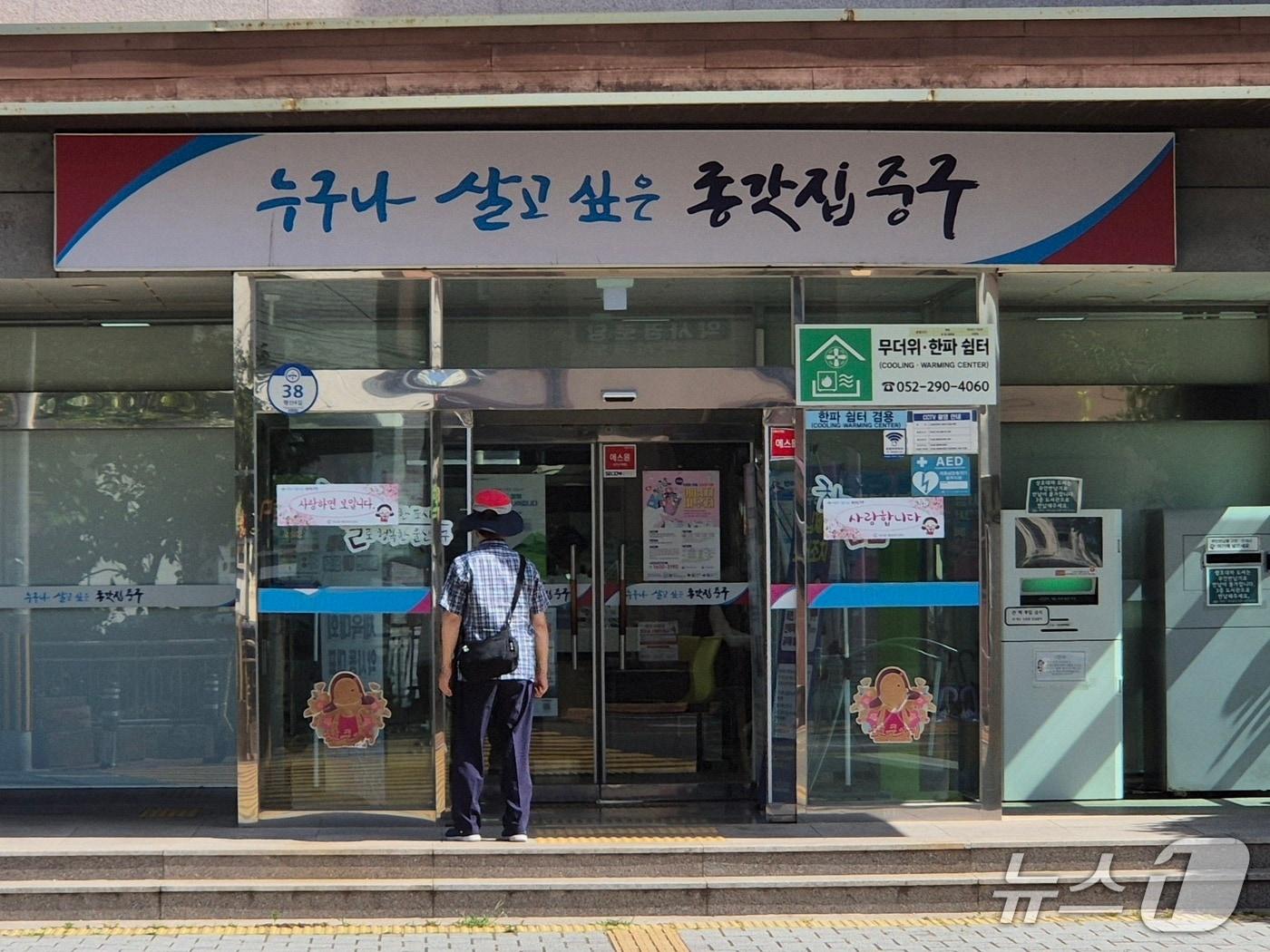 본문 이미지 - 13일 울산 중구 약사동 행정복지센터에 '무더위 쉼터' 간판이 걸려있다. 2026.7.13 ⓒ 뉴스1 박정현 기자