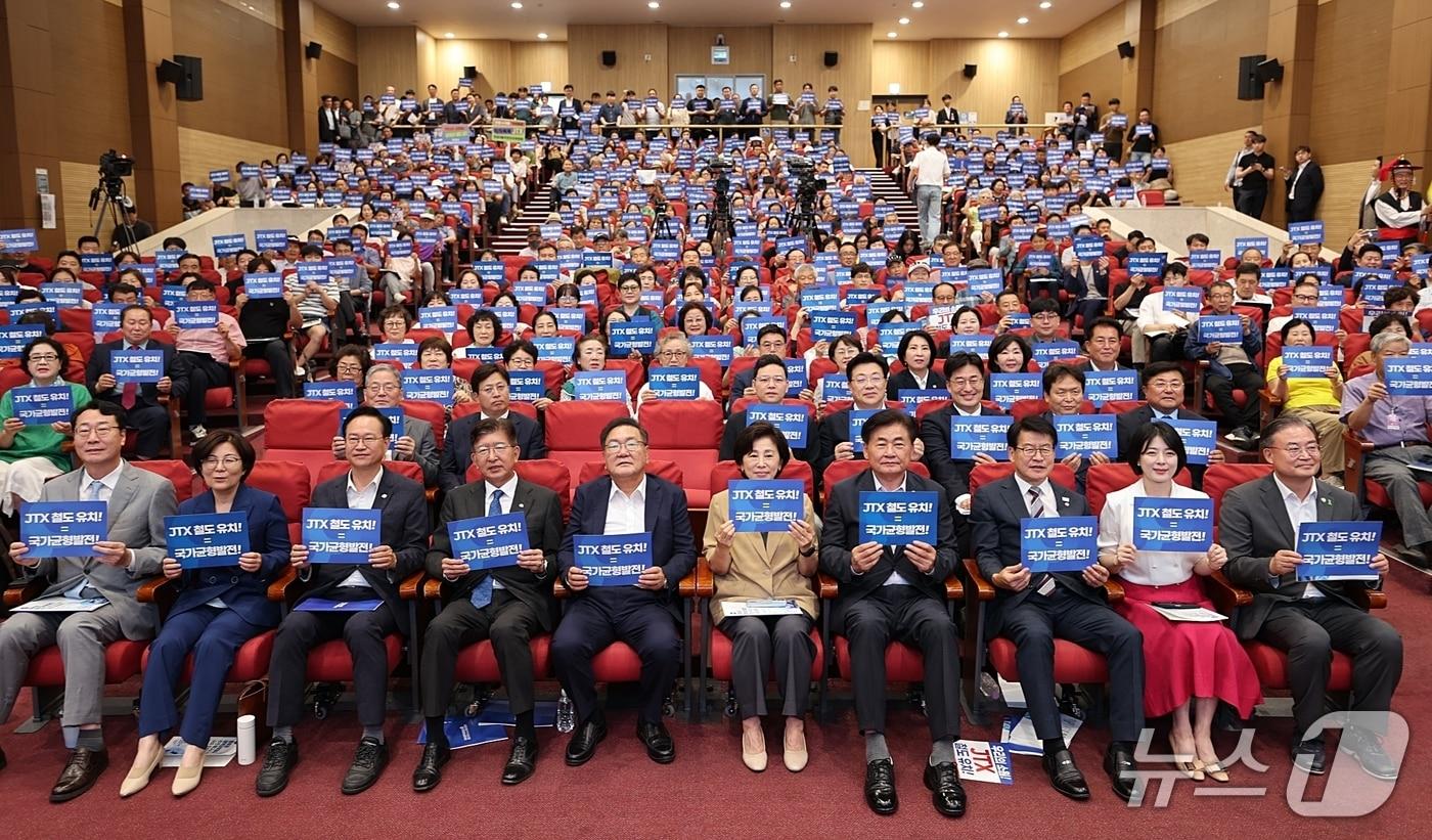 본문 이미지 - 13일 국회의원회관 대회의실에서 JTX 노선 통과 지역 국회의원과 정부 관계자, 지방정부, 관계기관, 주민 등 400여 명이 참석한 가운데 'JTX 추진 촉구를 위한 국회 토론회'가 열렸다.(진천군 제공. 재판매 및 DB금지)/뉴스1