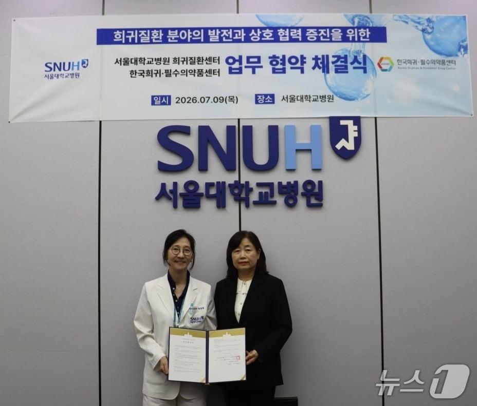 본문 이미지 - 채종희 서울대병원 희귀질환센터장(왼쪽부터)과 김영림 한국희귀·필수의약품센터 원장이 업무협약(MOU) 체결 후 기념촬영을 하고 있다.(서울대병원 제공)