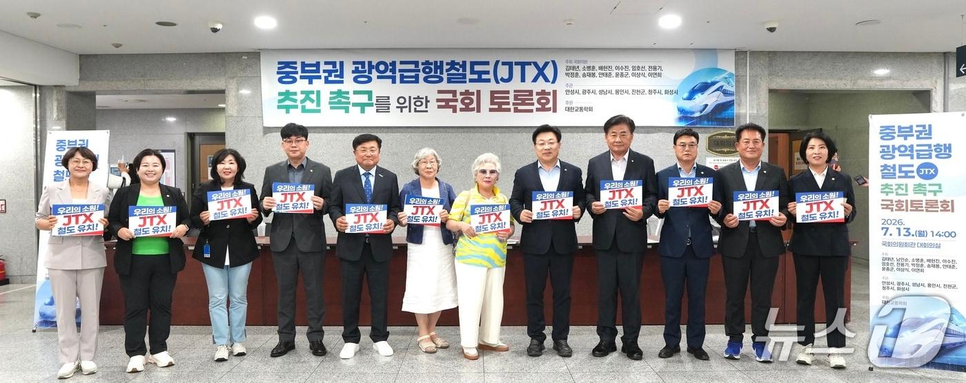 본문 이미지 - 박관열 시장(왼쪽 다섯번째)과 광주시 토론회 참석자들이 13일 국회에서 JTX의 조속 추진을 촉구하고 있다.(광주시 제공)