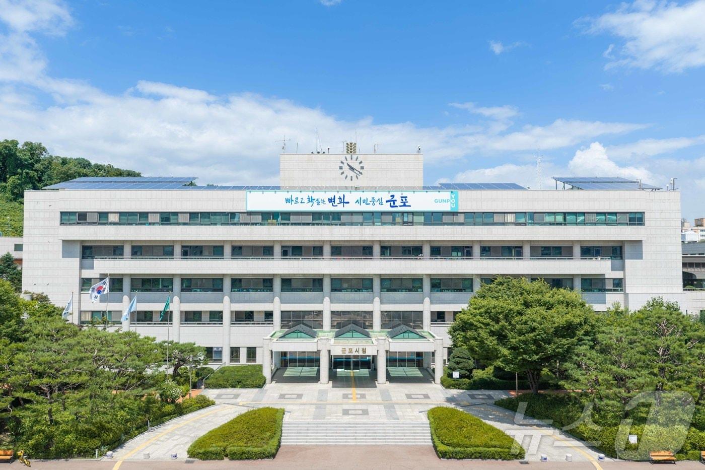 본문 이미지 - 경기 군포시청 전경. (군포시 제공. 재판매 및 DB 금지) 