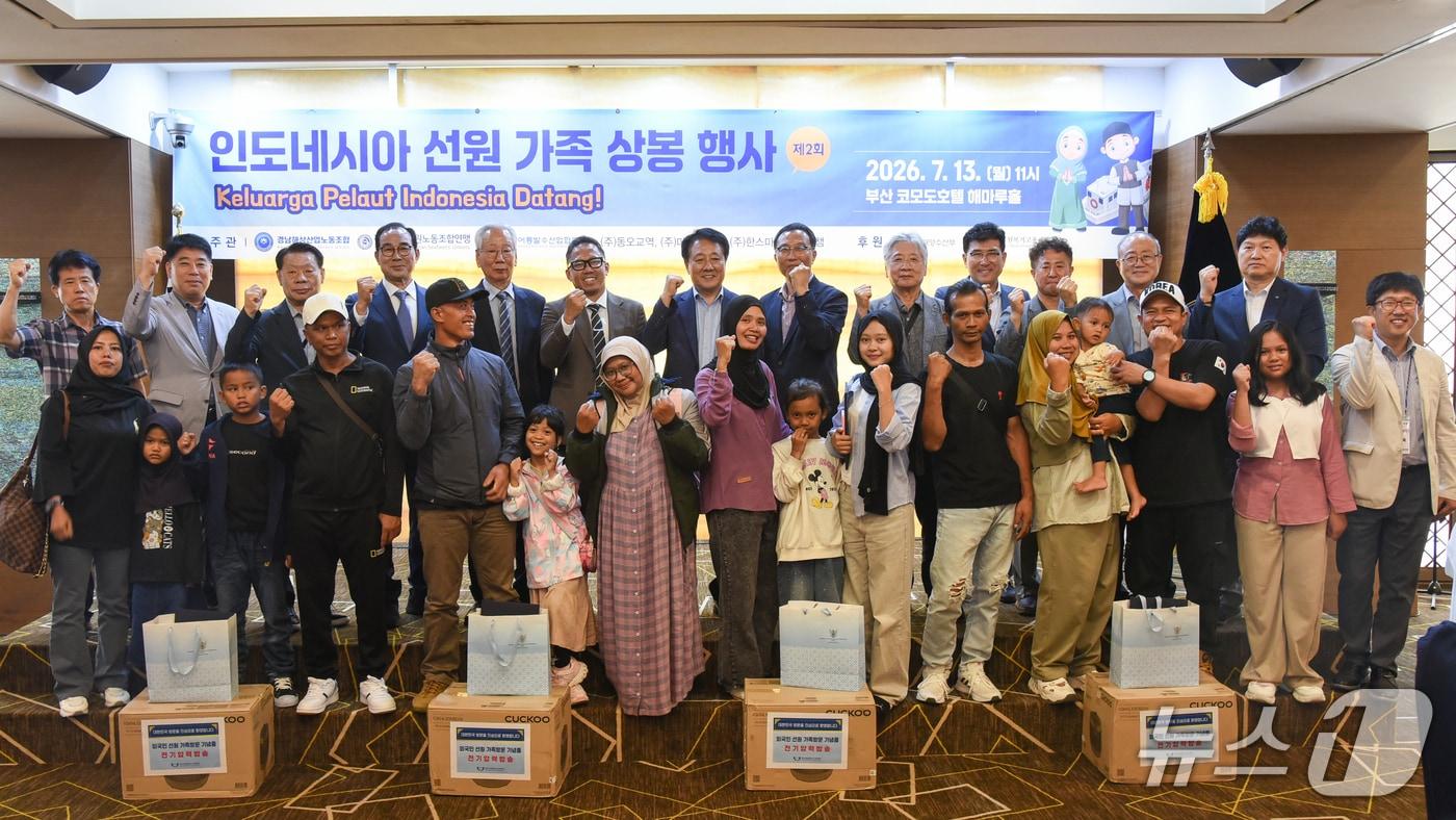 본문 이미지 - 13일 부산 코모도호텔에서 열린 '제2회 인도네시아 선원 가족 초청 한국 상봉 행사' 모습 (선원노련 제공. 재판매 및 DB금지)