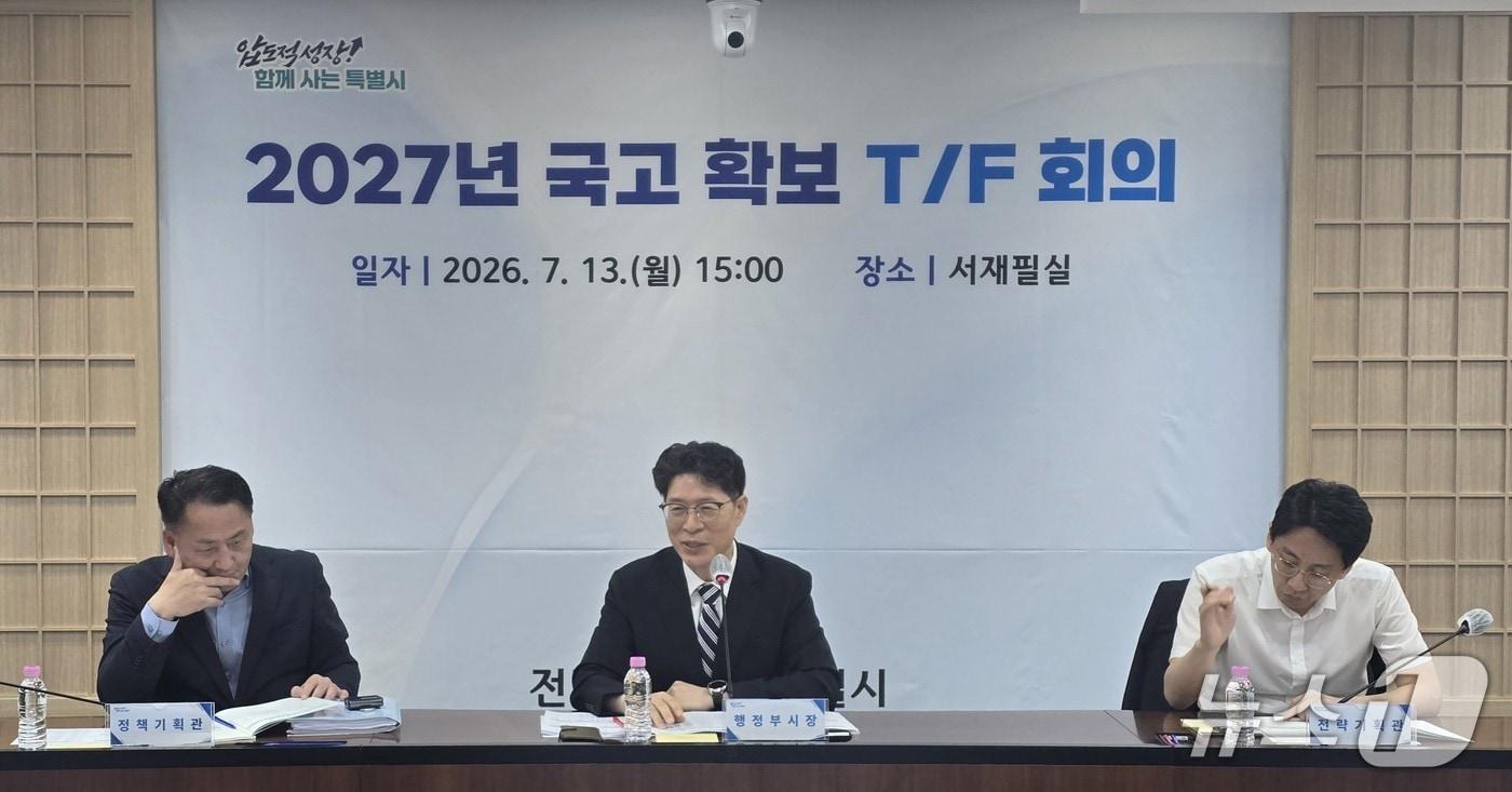 본문 이미지 - 국고 확보 TF회의.(전남광주통합특별시 제공. 재판매 및 DB금지) 2026.7.13/뉴스1
