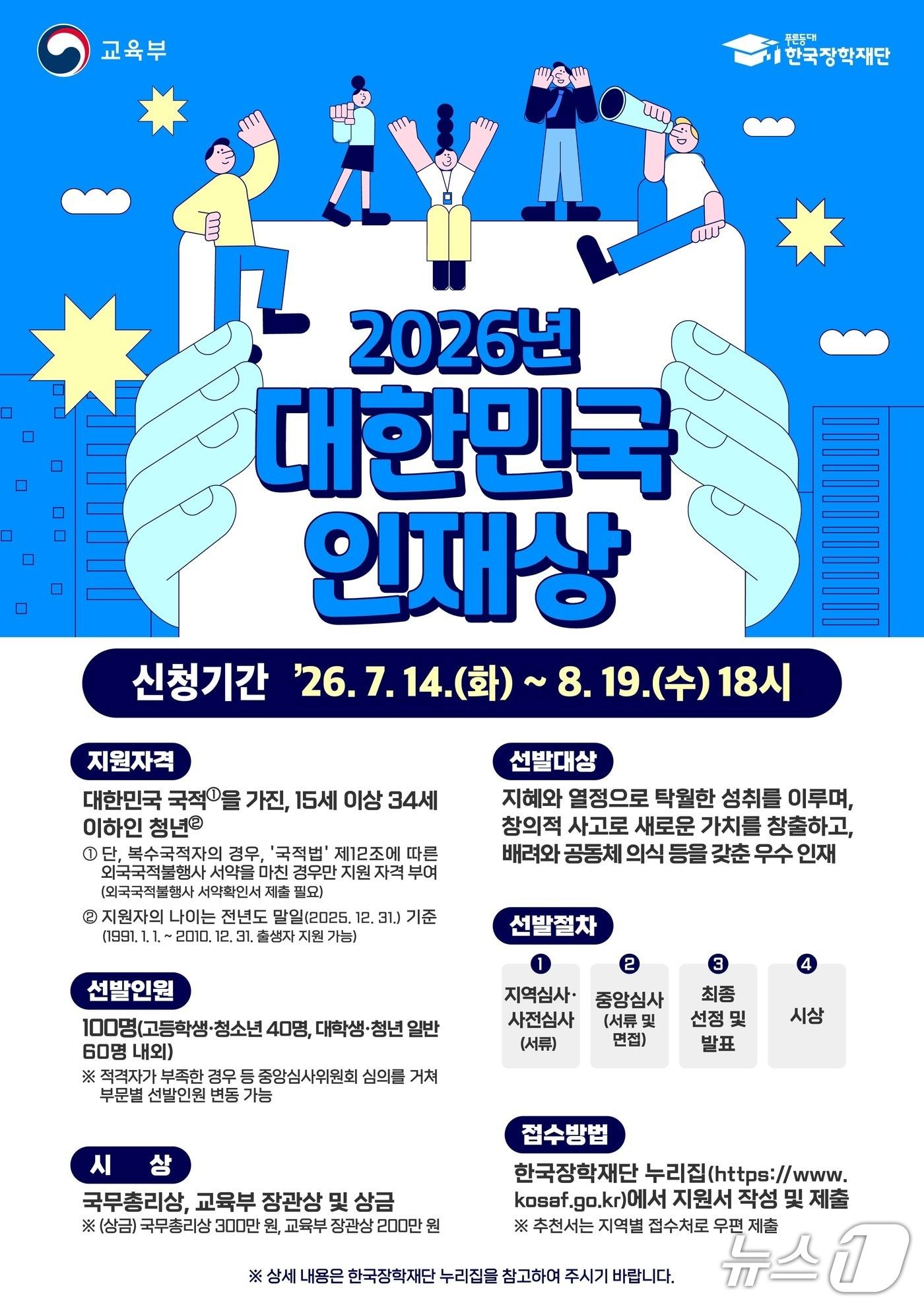본문 이미지 - (교육부 제공)