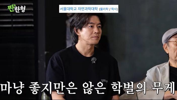 본문 이미지 - 유튜브 '짠한형 신동엽' 화면 캡처