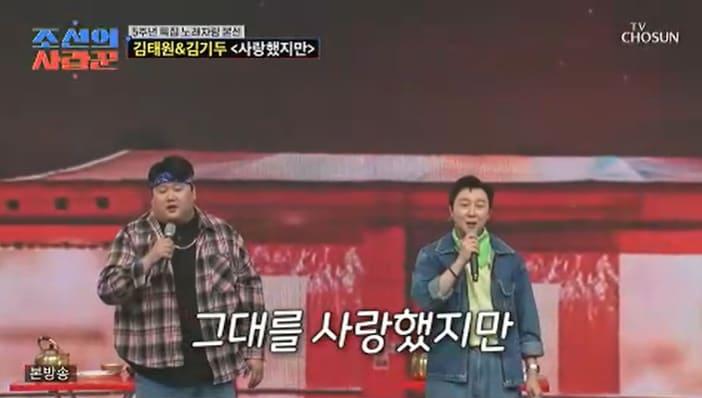 본문 이미지 - TV조선 '조선의 사랑꾼' 화면 캡처