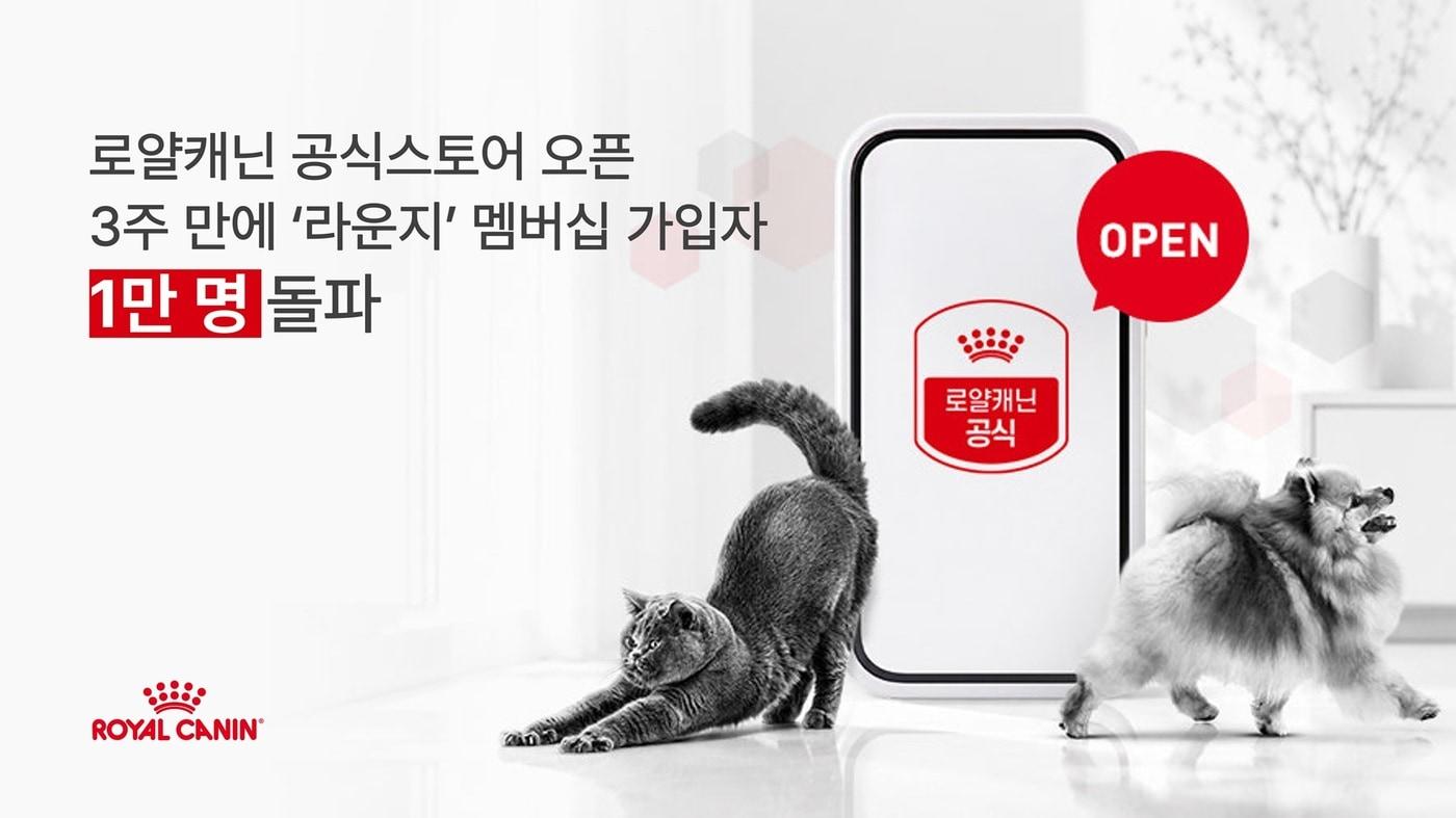 본문 이미지 - 로얄캐닌 제공 ⓒ 뉴스1