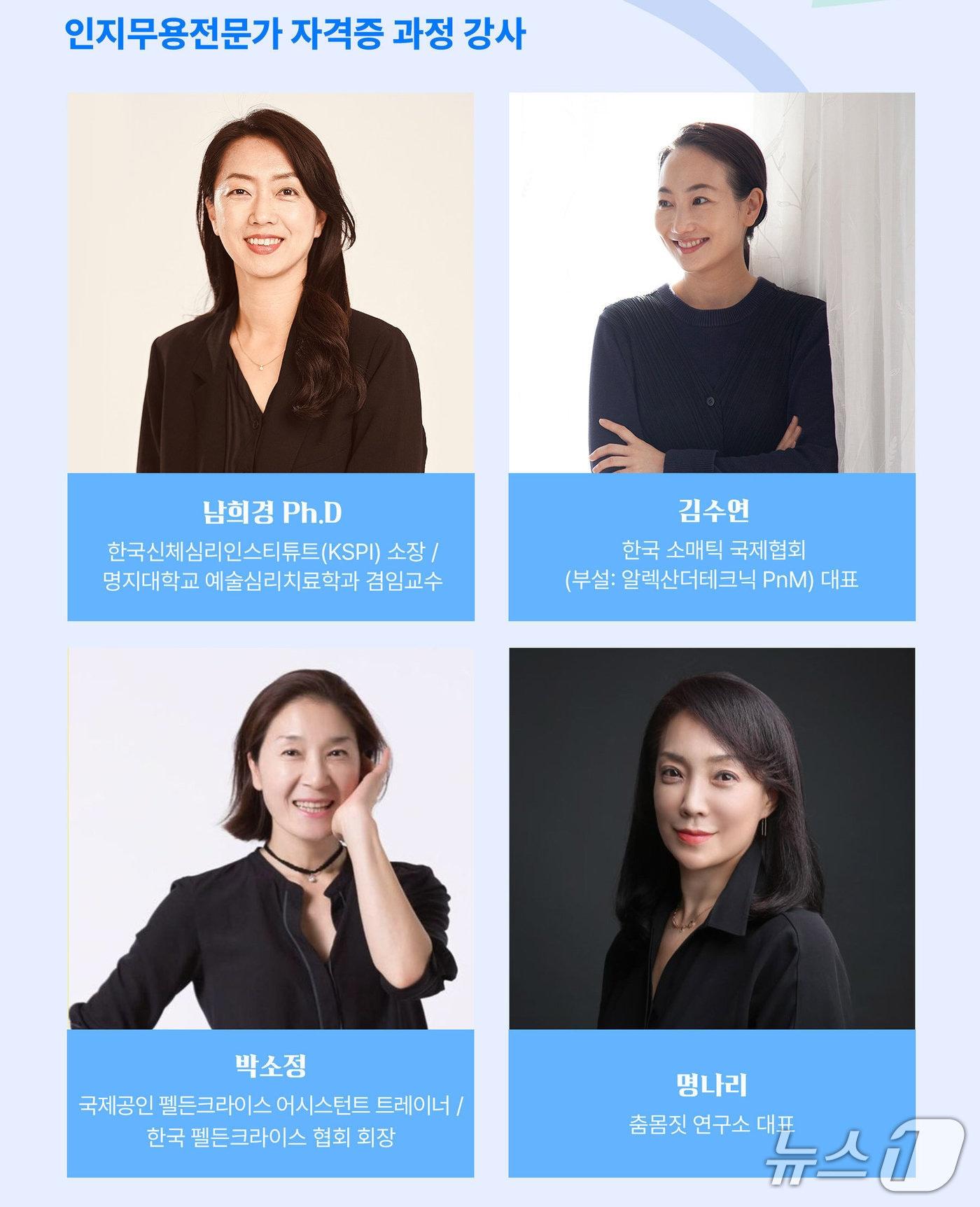 본문 이미지 - (재)전문무용수지원센터가 시니어 인지기능 유지와 향상을 돕는 '인지무용전문가 자격증 과정'을 8월 8일부터 30일까지 전문무용수 직업능력개발원에서 운영한다.