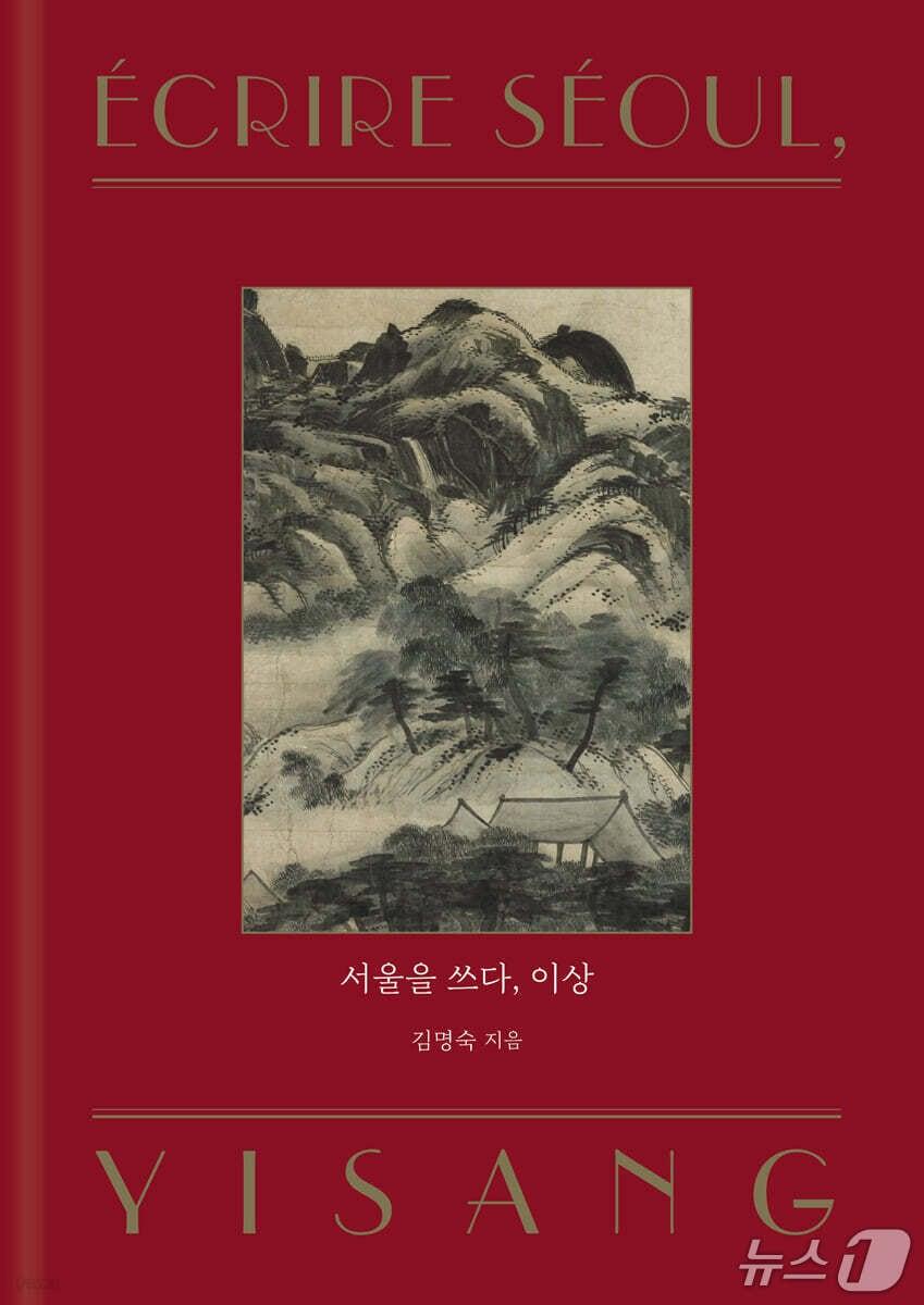 본문 이미지 - '서울을 쓰다, 이상'은 시인 이상의 문장을 징검다리 삼아 익숙한 서울을 낯설게 다시 읽는다.