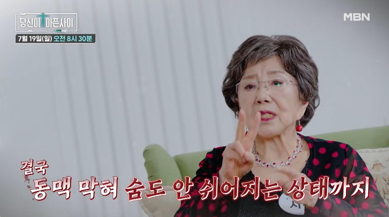본문 이미지 - MBN '당신이 아픈 사이' 영상 캡처