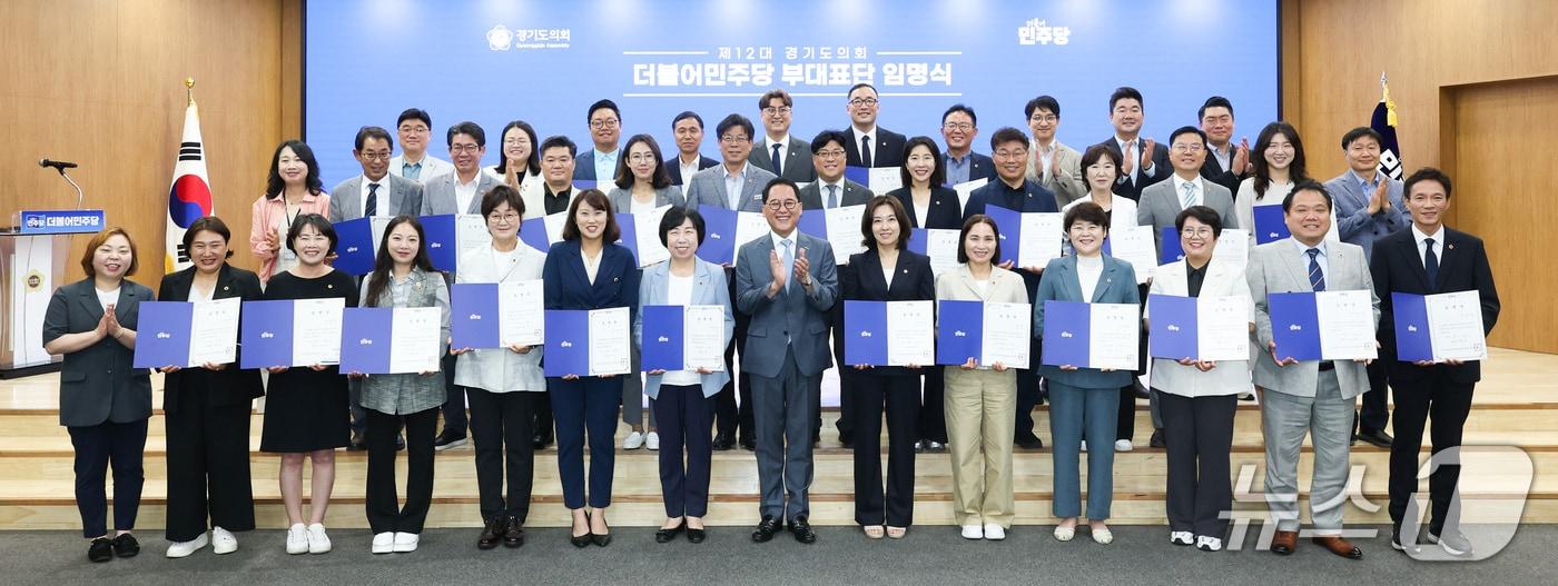 본문 이미지 - 지난 13일 오후 경기도의회 더불어민주당이 대회의실에서 부대표단 임명장 수여식을 가졌다.(도의회 민주당 제공. 재판매 및 DB금지)/뉴스1