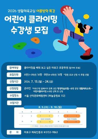 본문 이미지 - (마포구 제공)