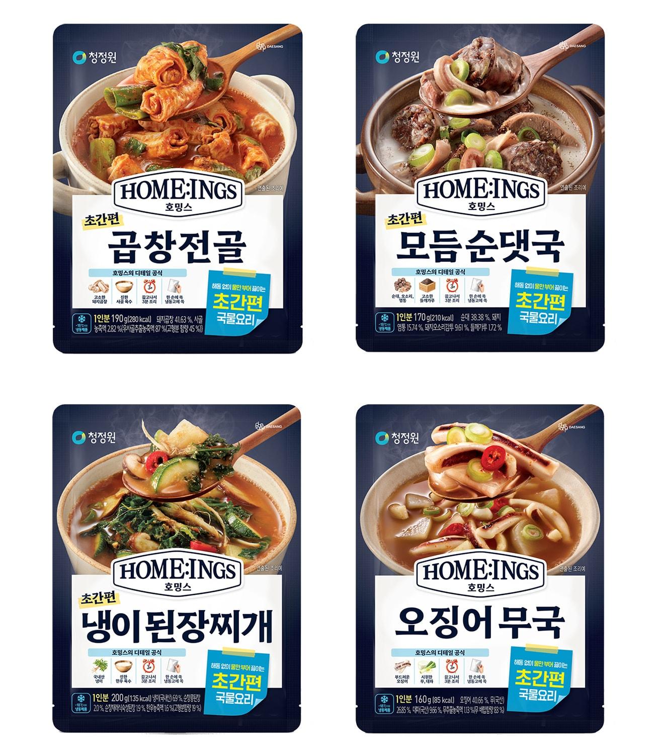 본문 이미지 - 청정원 호밍스 '초간편 국물요리' 신제품 4종.(대상 제공)