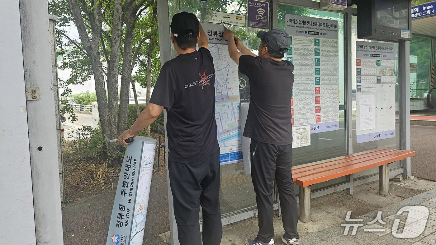 본문 이미지 - 경기 성남시가 쉘터형 버스정류장에 부착된 안내지도 100개를 최신 정보로 교체한다.(성남시 제공. 재판매 및 DB금지)/뉴스1