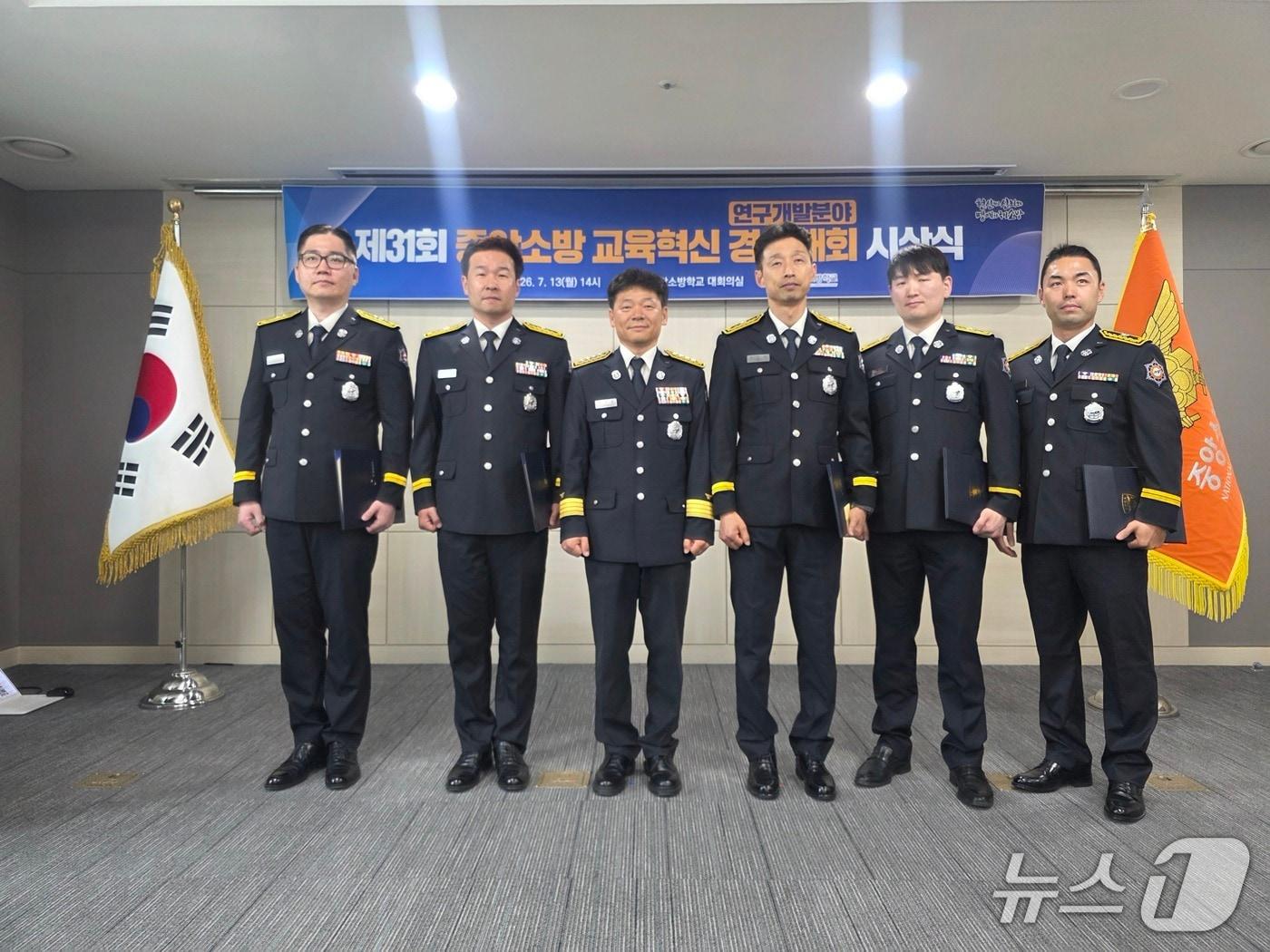 본문 이미지 - 제31회 중앙소방 교육혁신 경연대회 시상자들과 단체사진.(소방청 제공)