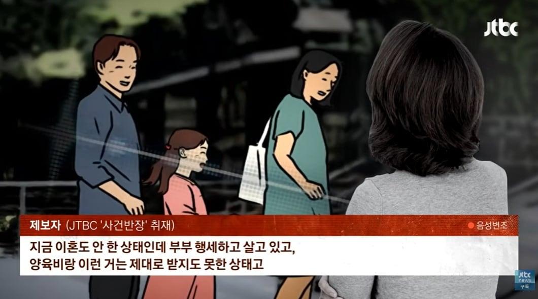 본문 이미지 - JTBC '사건반장'