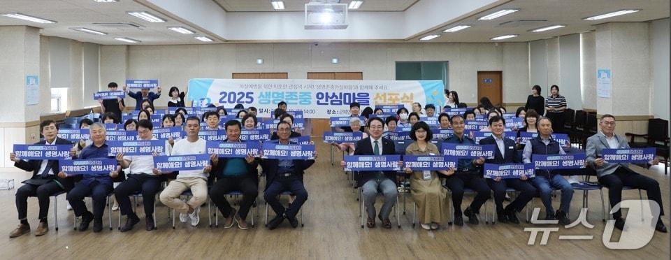 본문 이미지 - 지난해 군북면 생명존중안심마을 선포식 장면.(옥천군 제공. 재판매 및 DB금지)/뉴스1 