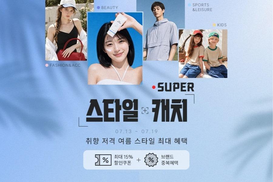 본문 이미지 - G마켓 제공