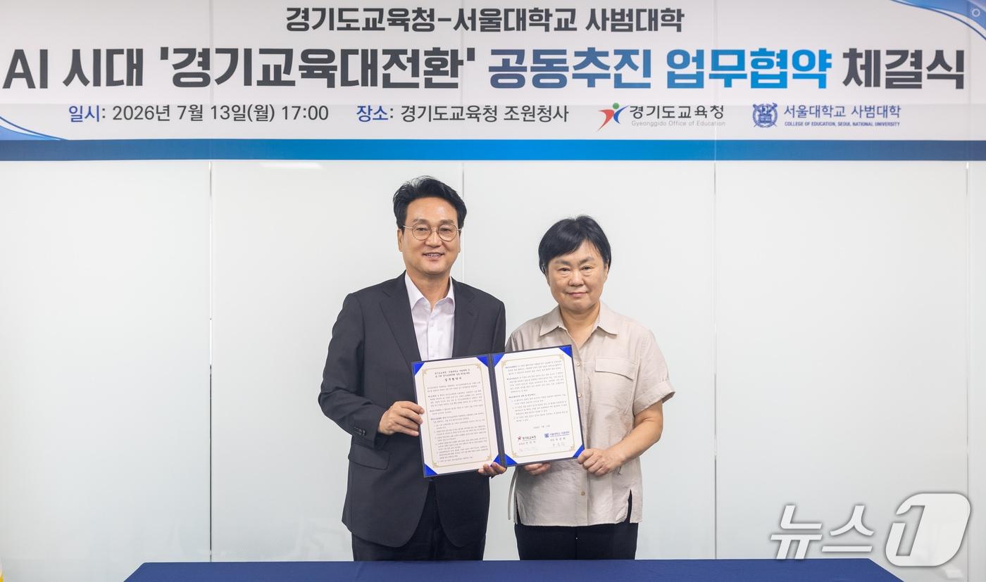 본문 이미지 - 안민석 경기교육감(사진 왼쪽)과 유준희 서울대학교 사범대학장이 13일 경기도교육청 조원청사에서 AI 시대 교육혁신을 위한 업무협약을 체결한 뒤 기념촬영을 하고 있다. (경기도교육청 제공) 