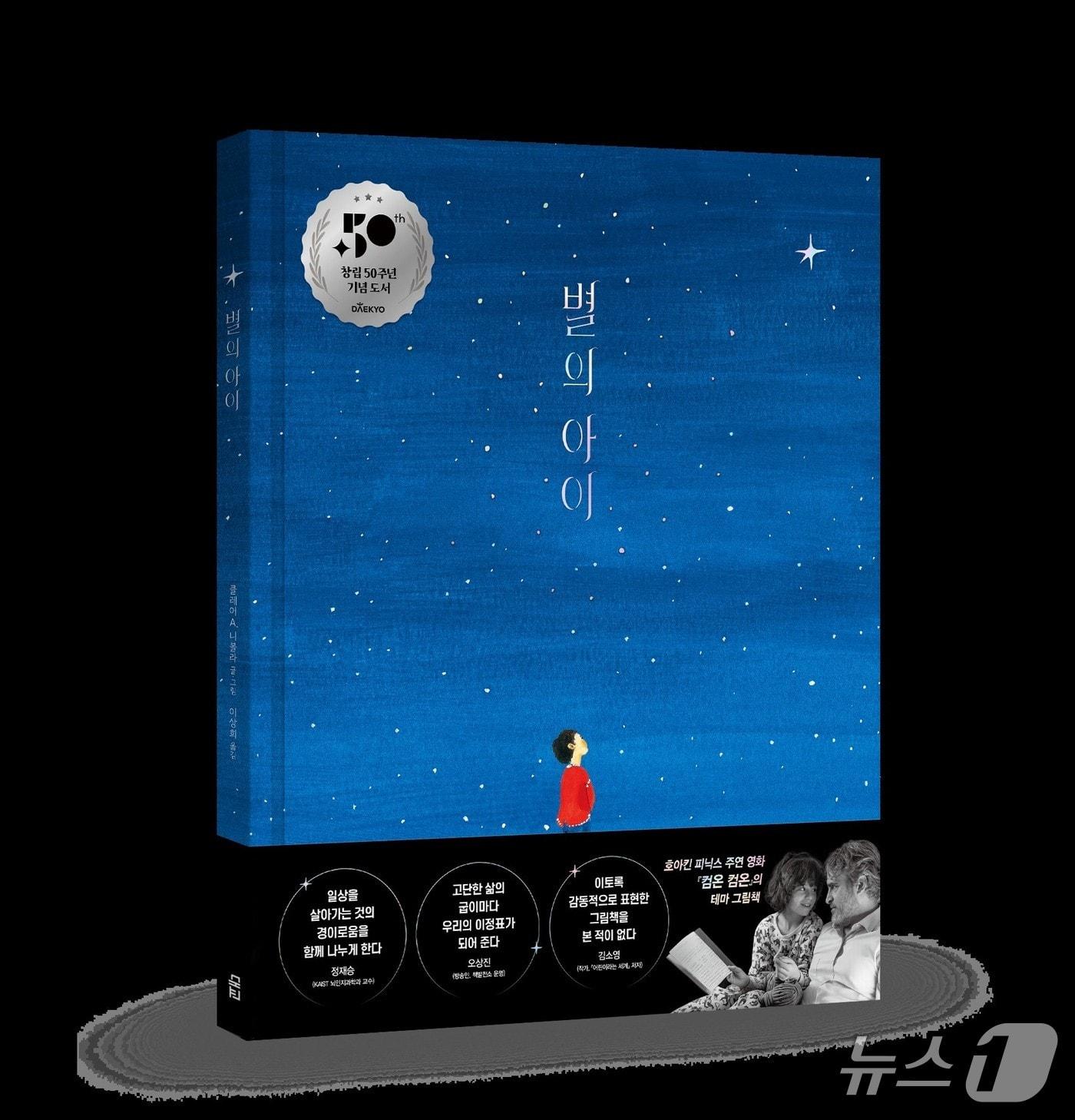 본문 이미지 - (대교 제공)