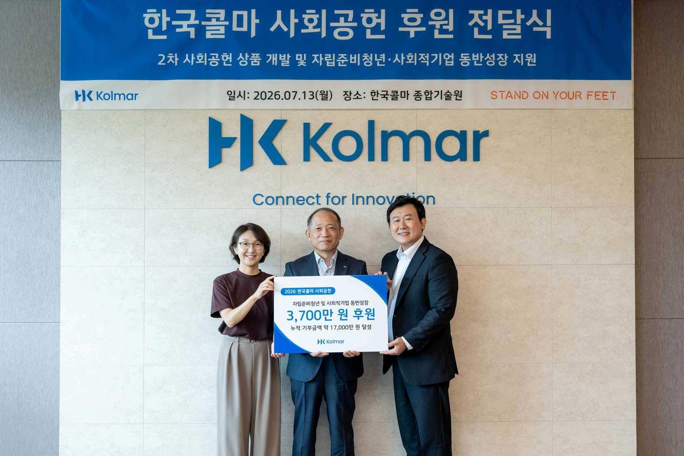 본문 이미지 - 13일 한국콜마 종합기술원에서 열린 자립준비청년 지원을 위한 후원금 전달식에서 최현규 한국콜마 대표이사(가운데)와 고대현 소이프스튜디오 대표이사(오른쪽), 하정은 재단법인 밴드 이사장이 기념사진을 촬영하고 있다.(한국콜마 제공)