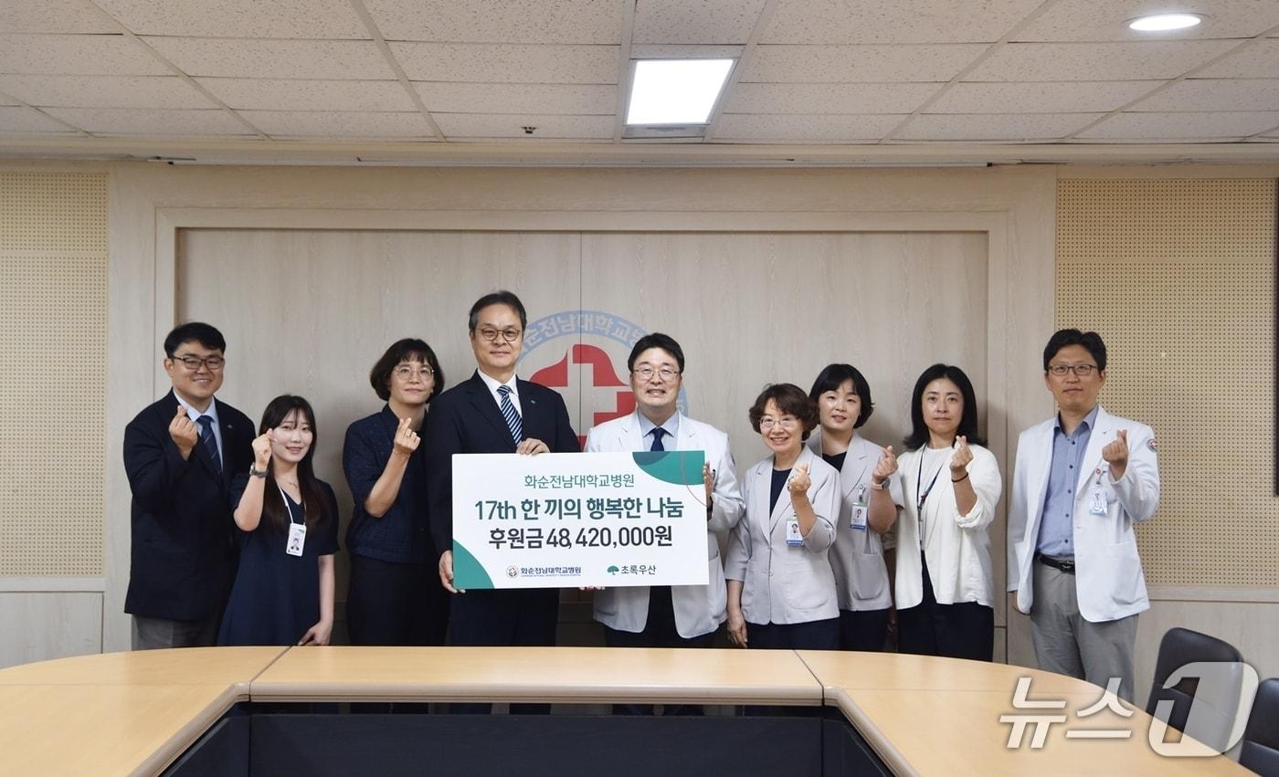 본문 이미지 - 화순전남대학교병원이 10일 초록우산 전남지역본부에 '한 끼의 나눔' 캠페인 후원금을 전달한 후 기념촬영을 하고 있다.(사진=화순전남대병원 제공. 재판매 및 DB 금지.)