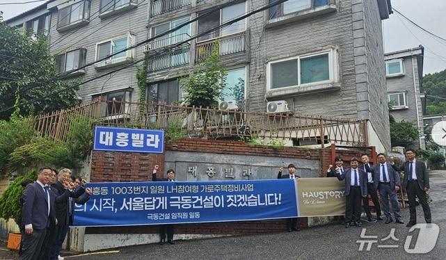 본문 이미지 - 10일 강경민 극동건설 대표이사를 비롯한 임직원들이 서울 금천구 시흥동에 있는 한국토지주택공사(LH)참여형 가로주택정비사업 사업지를 방문했다.(극동건설 제공)