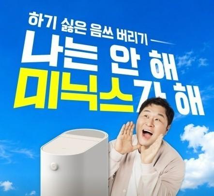 본문 이미지 - 미닉스가 배우 윤경호를 첫 브랜드 모델로 발탁하고 신규 브랜드 캠페인 '나는 안 해, 미닉스가 해'를 공개한다. (앳홈 제공)
