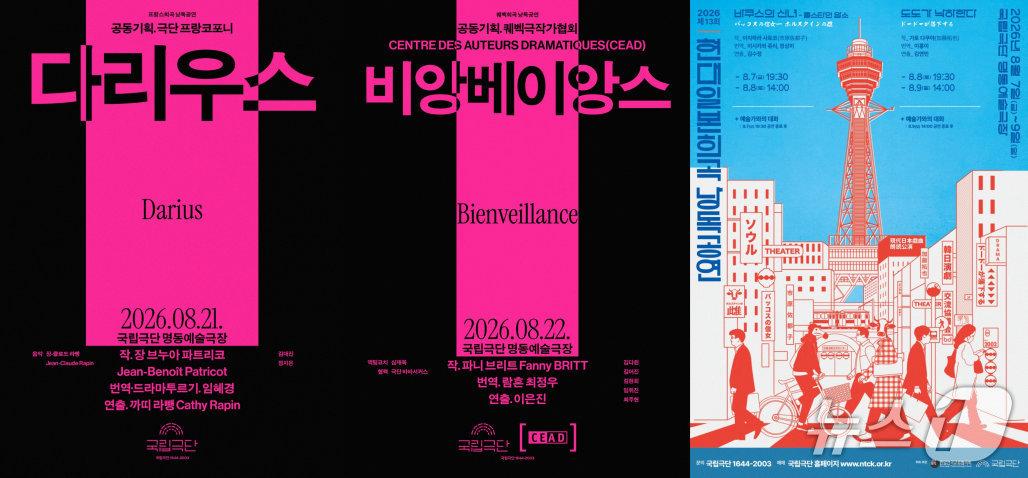 본문 이미지 - 국립극단이 '제13회 현대일본희곡 낭독공연'부터 '퀘벡희곡 낭독공연'까지 해외 희곡 낭독공연 4개 시리즈를 8월 7일부터 명동예술극장에서 3주간 이어간다.