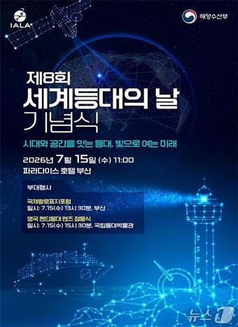 본문 이미지 - (해양수산부 제공)
