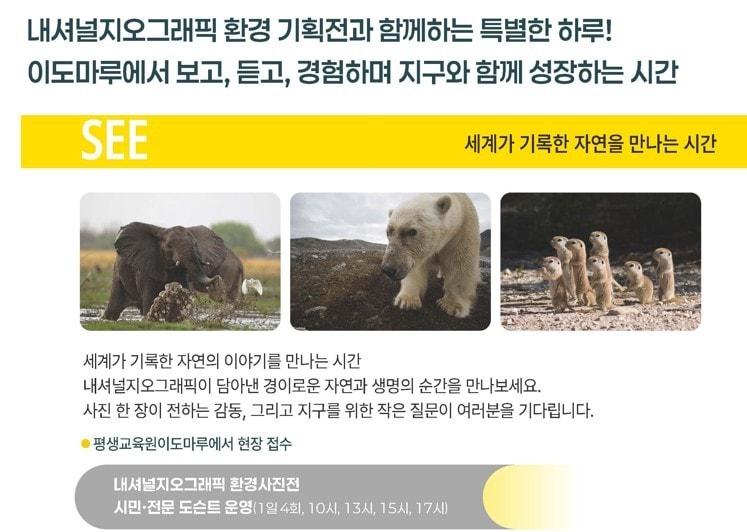 본문 이미지 - 세종교육청 평생교육원 기획전시 홍보물.(세종교육청 제공. 재판매 및 DB 금지)