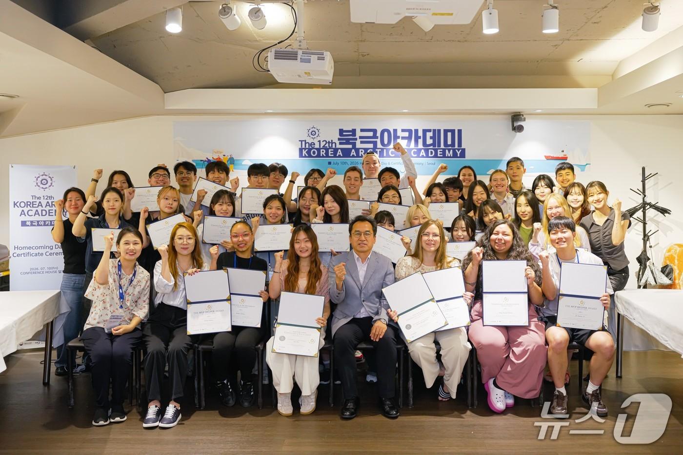 본문 이미지 - '2026 북극아카데미' 홈커밍데이와 수료식(한국해양수산개발원 제공)