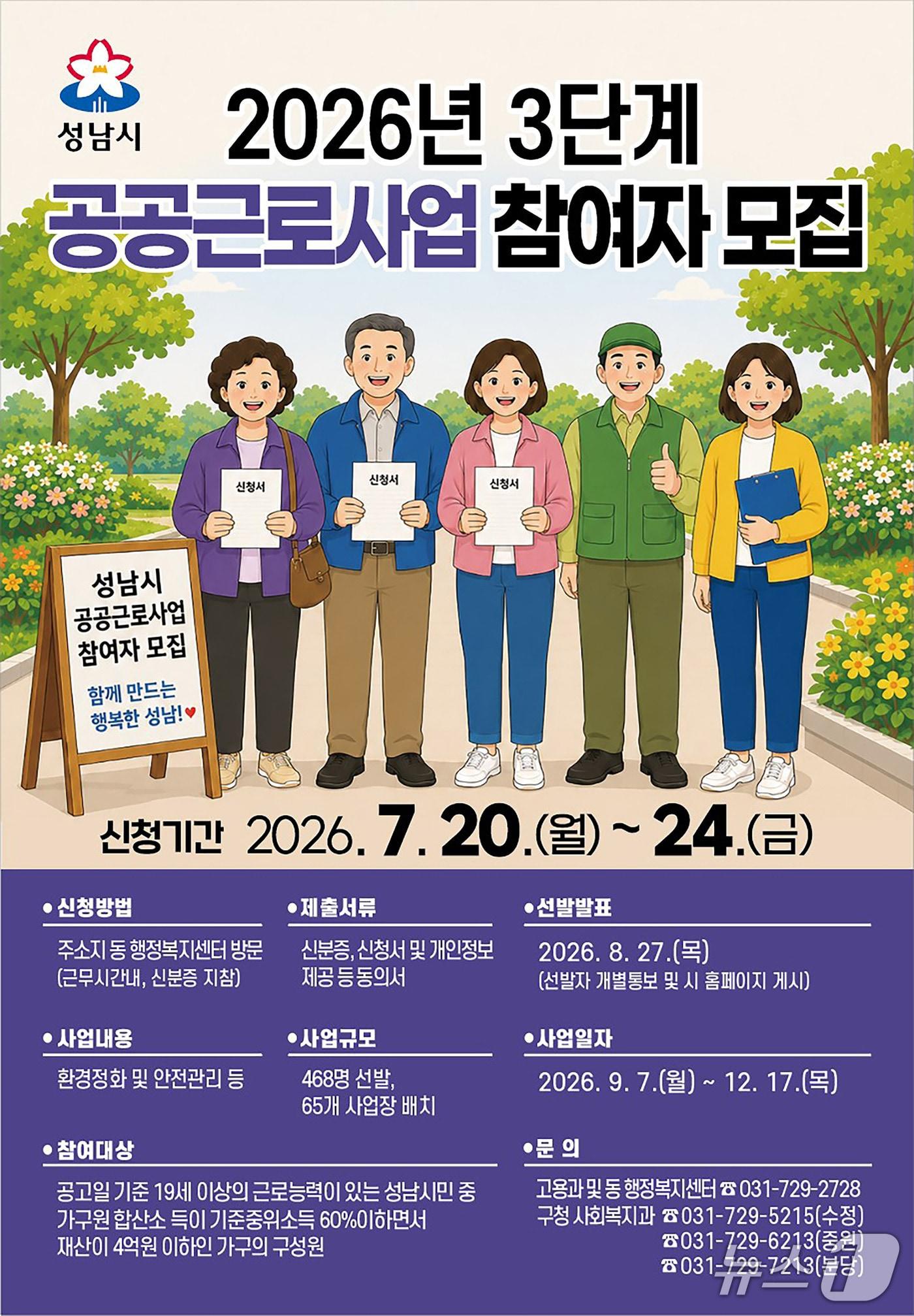 본문 이미지 - (성남시 제공. 재판매 및 DB금지)