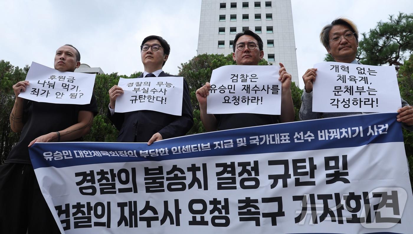 본문 이미지 - 체육시민연대와 문화연대 회원들이 14일 서울 서초구 대검찰청 앞에서 유승민 대한체육회장의 배임 의혹 고발 사건을 불송치한 것과 관련해 경찰의 불송치 결정 규탄 및 검찰의 재수사 요청 촉구 기자회견을 하고 있다. 2026.7.14 ⓒ 뉴스1 김성진 기자