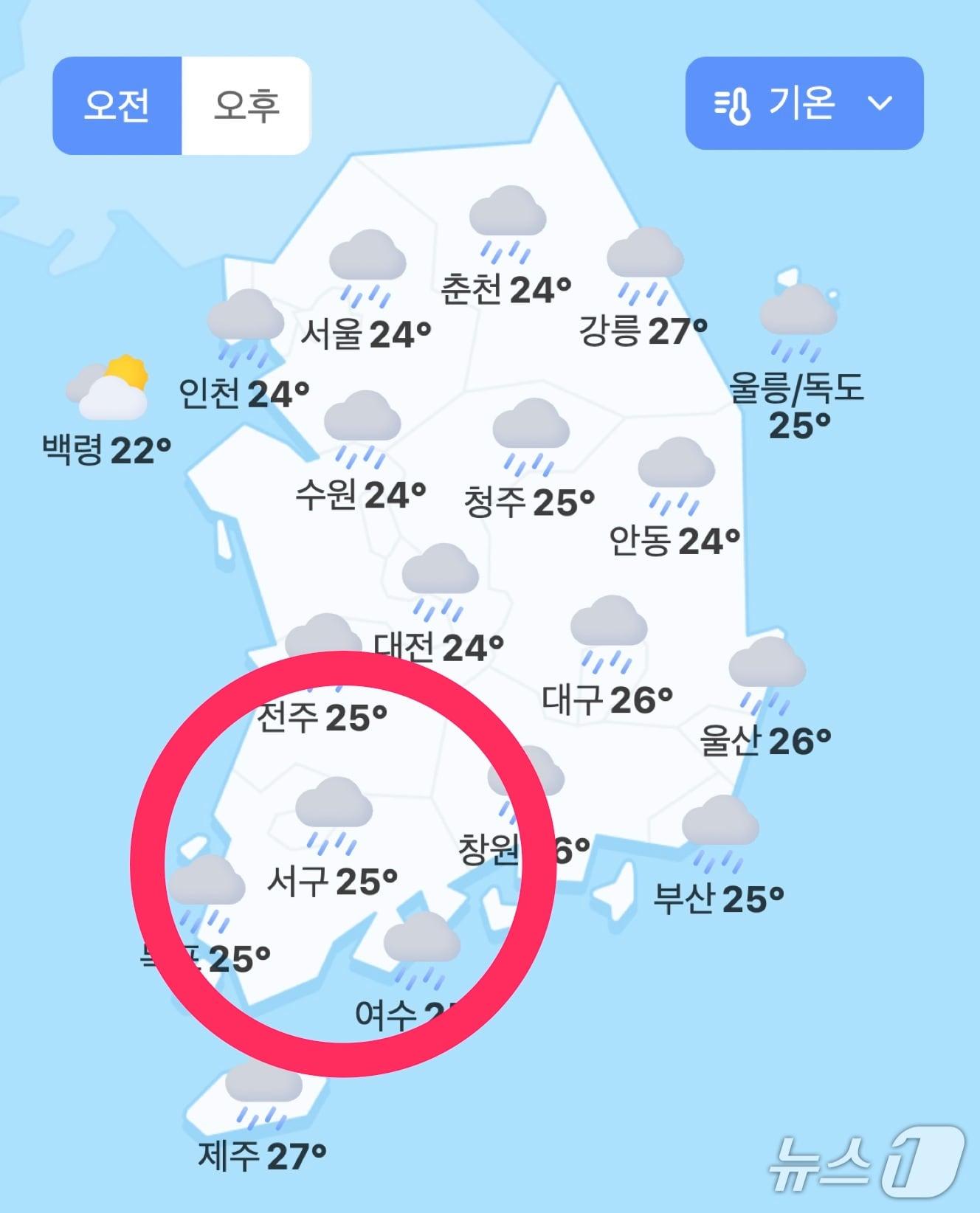 본문 이미지 - 포털 '다음'(Daum)에 노출된 15일 날씨(에이엑스지 제공) ⓒ 뉴스1