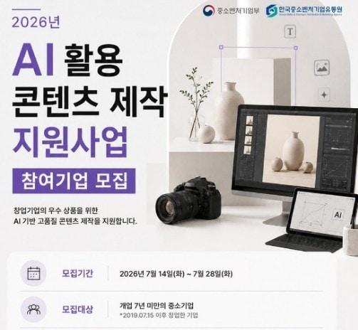 본문 이미지 - AI 활용 콘텐츠 제작 지원사업. (한유원 제공)