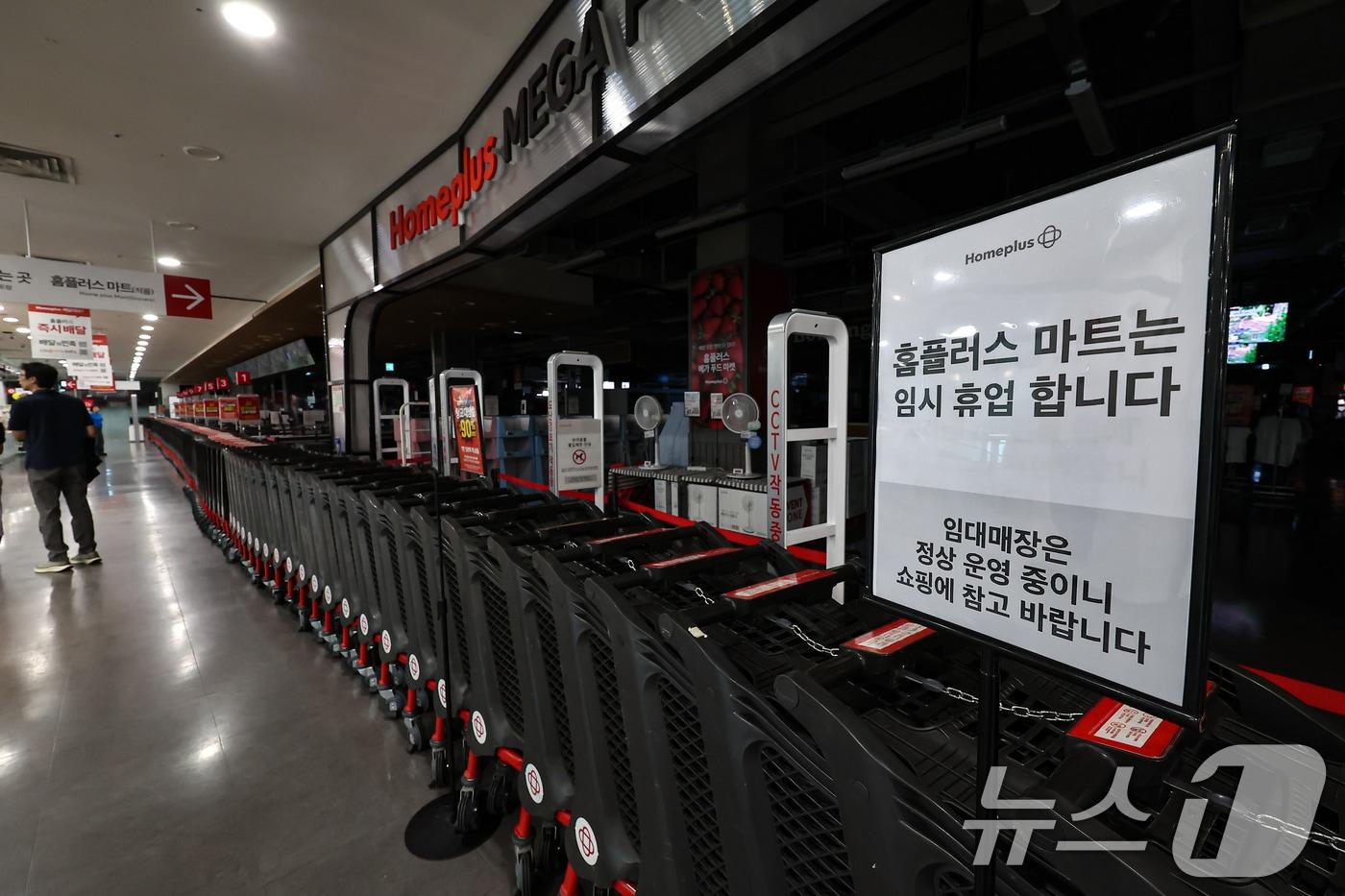 본문 이미지 - 14일 서울 시내 한 홈플러스 입구에 휴업 안내문이 게시돼 있다. 지난 13일 부터 홈플러스는 운영자금 고갈에 따른 매장 유지 비용 부족으로 대형마트 영업을 임시 중단했다. 2026.7.14 ⓒ 뉴스1 김도우 기자