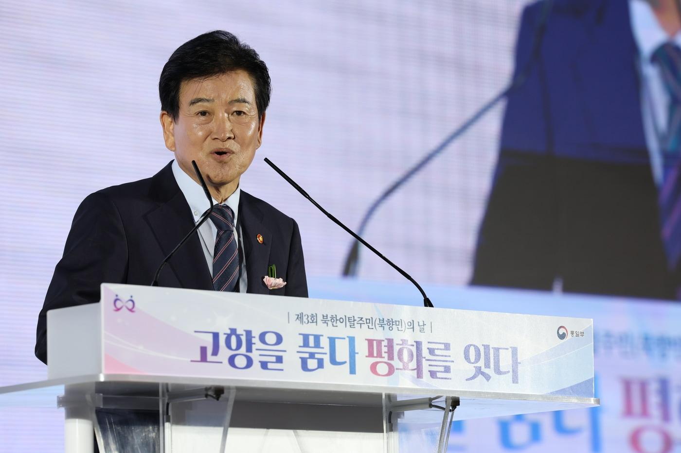 본문 이미지 - 정동영 통일부 장관이 14일 경기 고양시 일산 킨텍스 제2전시장 6홀에서 '고향을 품다, 평화를 잇다'를 주제로 제3회 북한이탈주민의 날 기념식 행사에서 축사하는 모습. (통일부 제공)