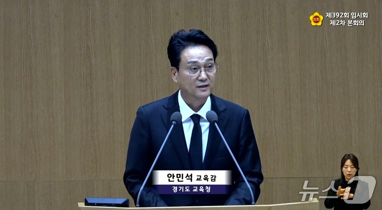본문 이미지 - 안민석 경기도교육감이 14일 오전 경기도의회 제392회 임시회 제2차 본회의 첫 업무보고를 통해 경기교육 운영 방향을 설명하고 있다./경기도의회 생중계 캡처