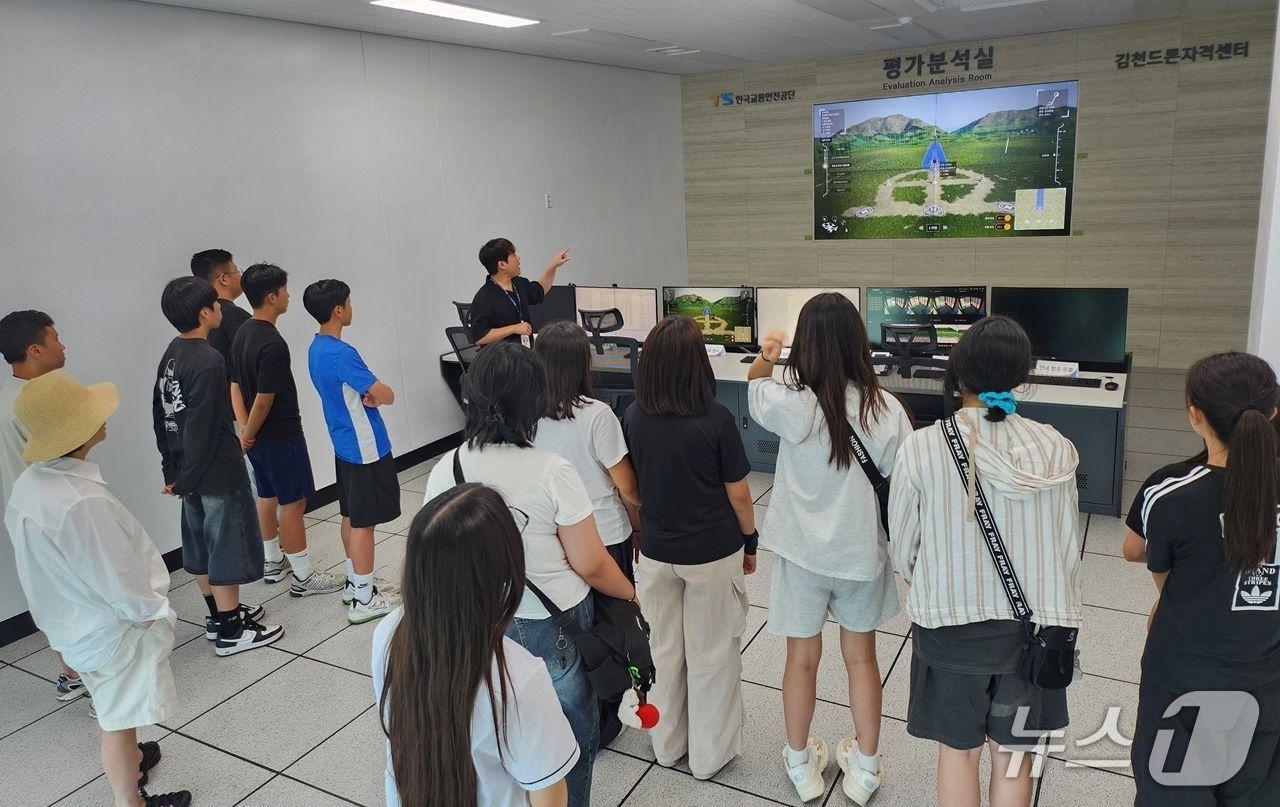 본문 이미지 - TS 김천드론자격센터를 방문한 중학생들.(한국교통안전공단 제공)뉴스1ⓒ news1