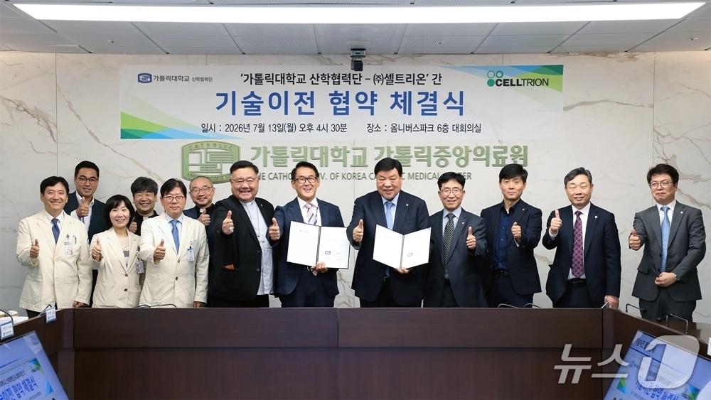 본문 이미지 - 가톨릭대 의대 관계자와 셀트리온 관계자가 신약개발 기술이전 계약체결 후 단체 기념사진을 촬영하고 있다.(가톨릭중앙의료원 제공)