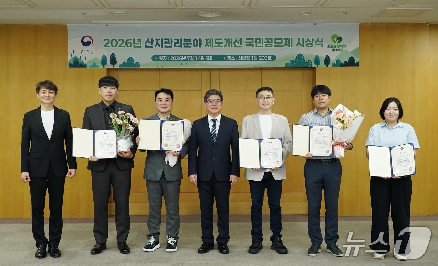 본문 이미지 - 산림청은 14일 정부대전청사에서 ‘2026년 산지관리분야 제도개선 국민공모제’ 우수 제안 시상식을 개최했다.(산림청 제공. 재판매 및 DB 금지)/뉴스1