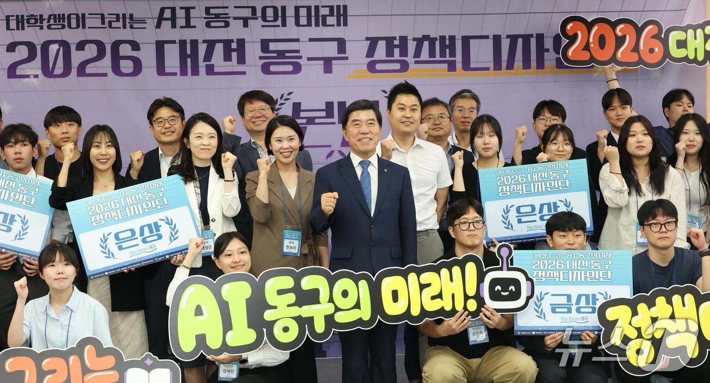 본문 이미지 - 황인호 동구청장이 정책디자인단 경진대회 참석자들과 포즈를 취하고 있다.(동구 제공. 재판매 및 DB금지)/뉴스1