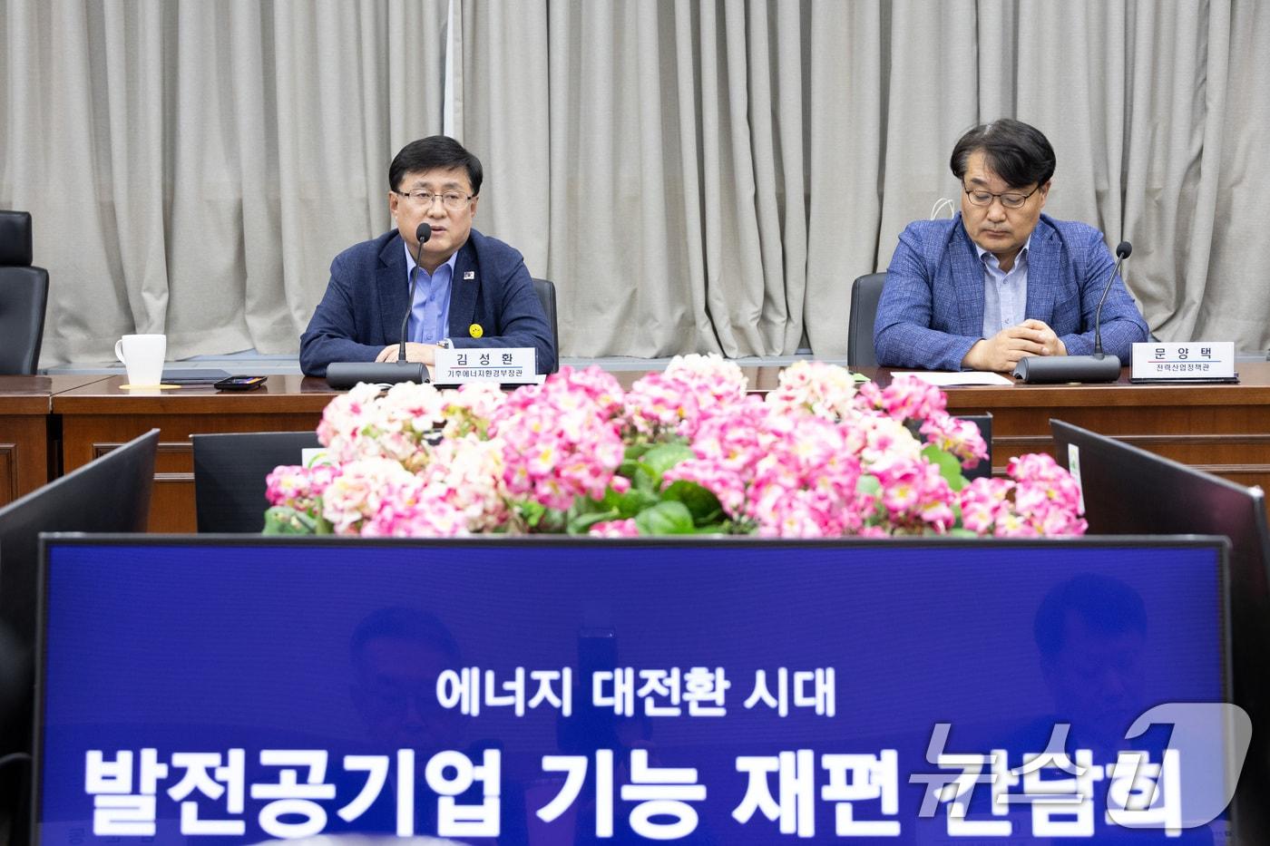 본문 이미지 - 김성환 기후에너지환경부 장관이 서울 서초구 한강홍수통제소에서 발전 5사(동서발전, 남부발전, 서부발전, 중부발전, 남동발전) 사장들과 ‘에너지대전환 시대 발전공기업 기능 재편 간담회’를 하고 있다. (기후에너지환경부 제공. 재판매 및 DB금지) 2026.7.14 ⓒ 뉴스1
