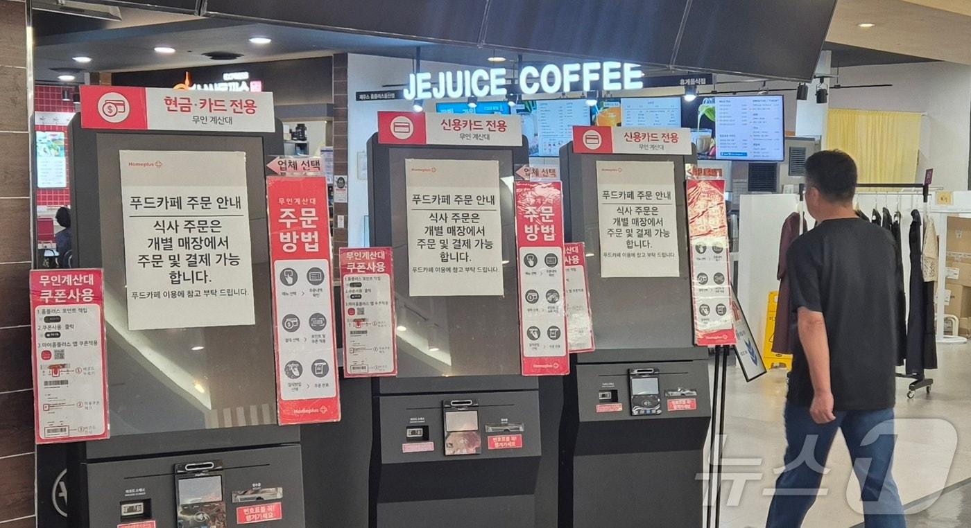 본문 이미지 - 홈플러스가 운영자금 고갈에 따른 매장 유지 비용 부족으로 영업을 중단한 지 이틀째인 14일 울산 중구 홈플러스 울산점 2층 푸드코트 입구 키오스크의 전원이 꺼져있다. 2026.7.14 ⓒ 뉴스1 박정현 기자