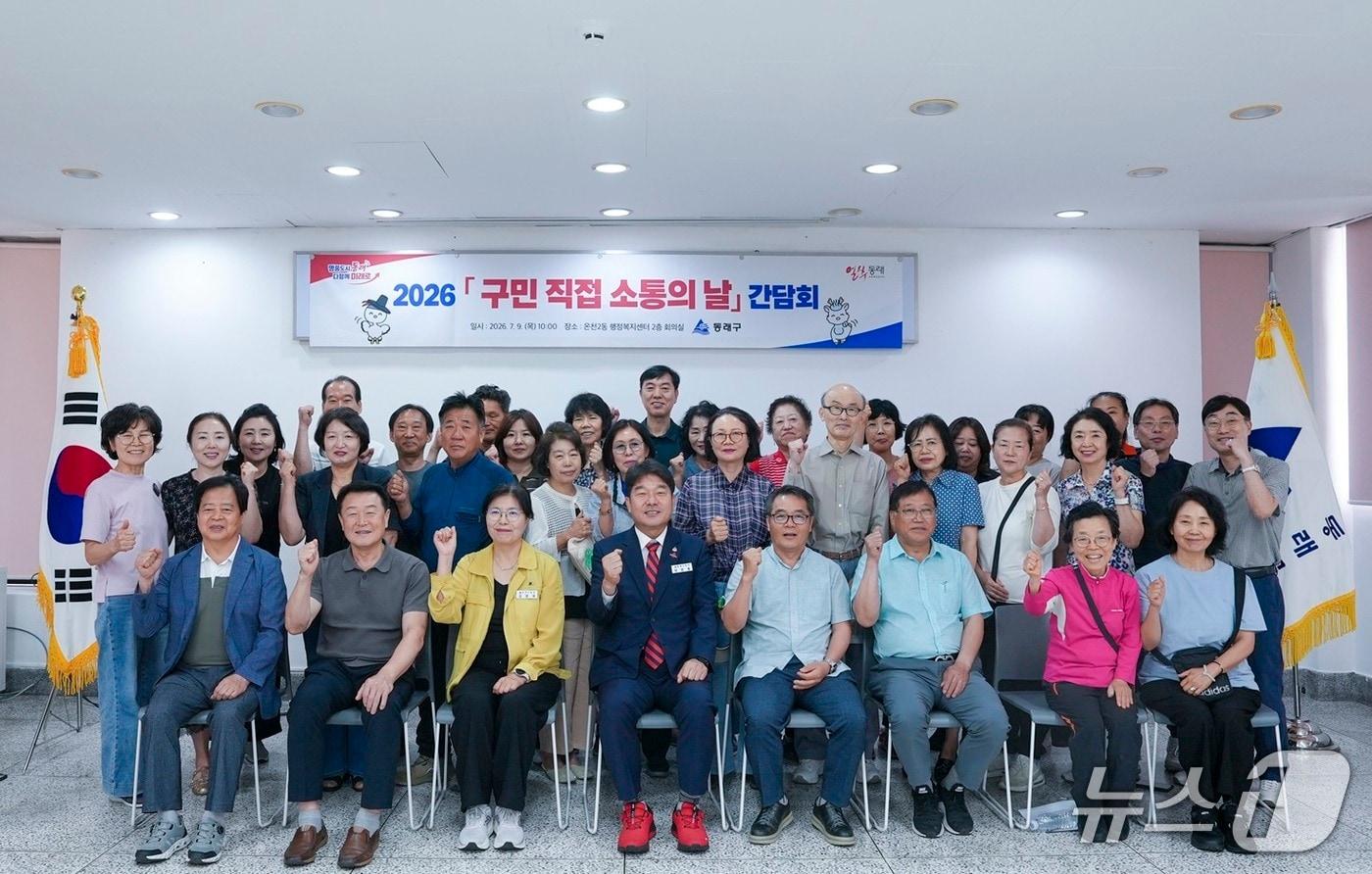 본문 이미지 - 지난 9일 '온천2동 구민 직접 소통의 날' 행사 후 장준용 구청장과 주민들이 기념촬영을 하고 있다.(동래구 제공. 재판매 및 DB금지)