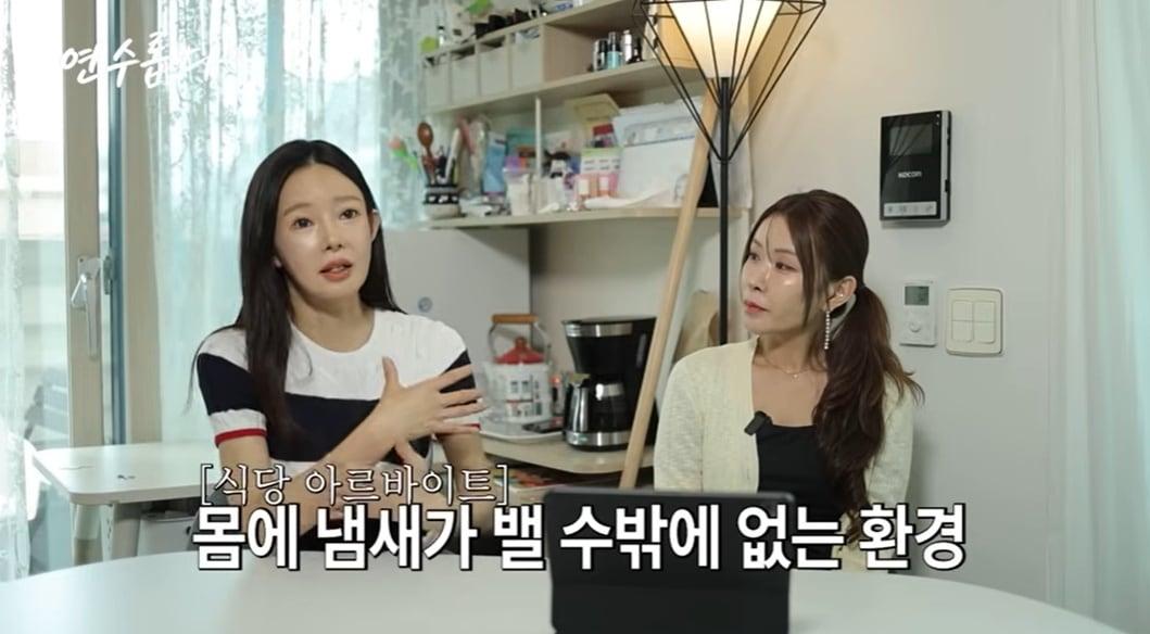 본문 이미지 - 유튜브 채널 '지연수의 연수롭다'