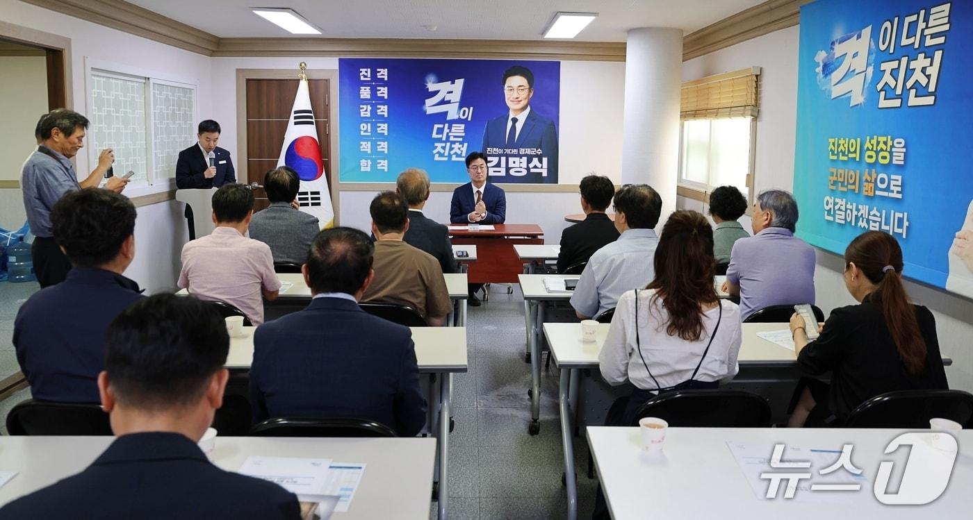 본문 이미지 - 진천군수직인수위원회 최종 보고회.(진천군 제공. 재판매 및 DB금지)/뉴스1