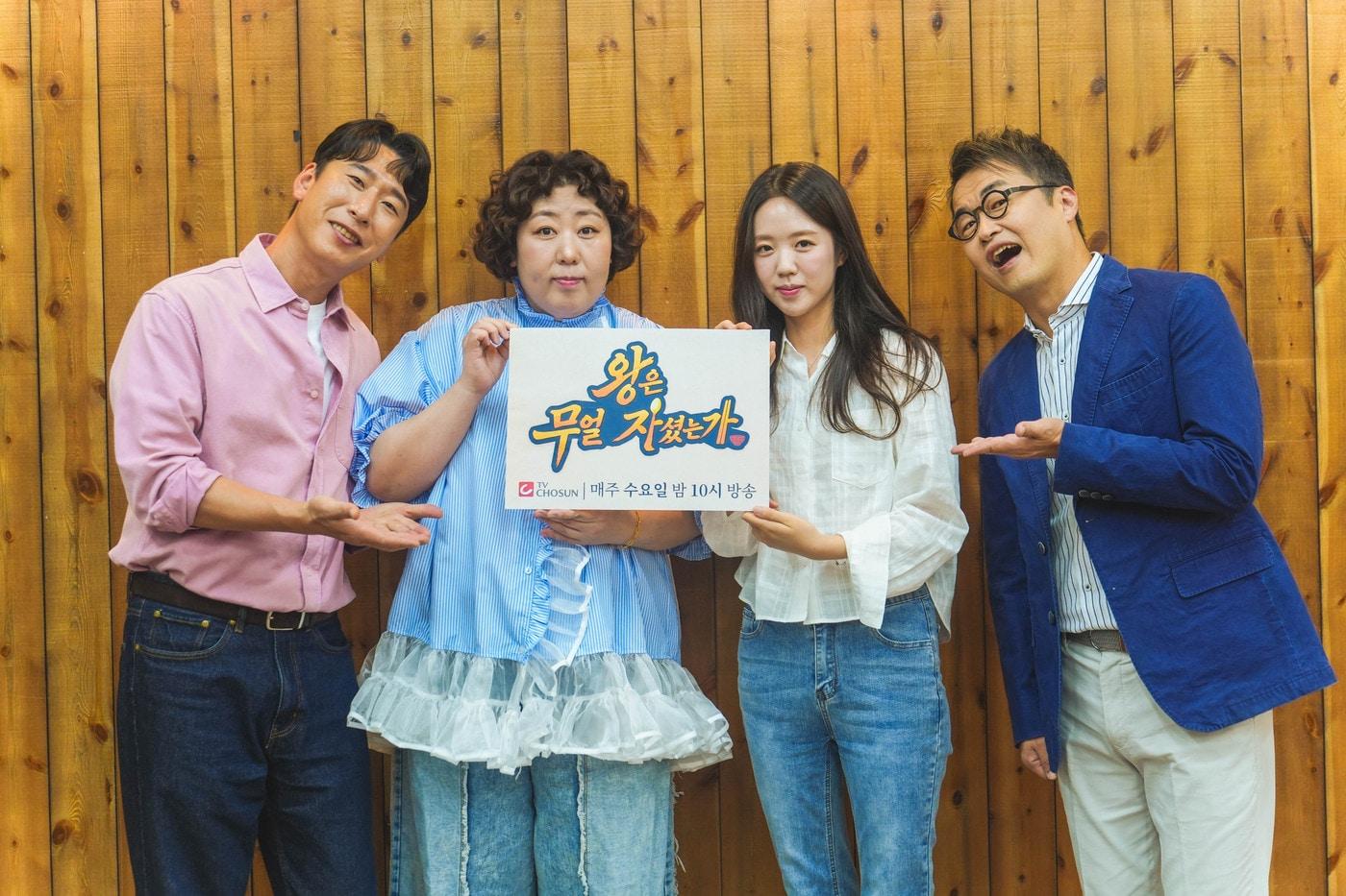 본문 이미지 - TV조선 '왕은 무얼 자셨는가'