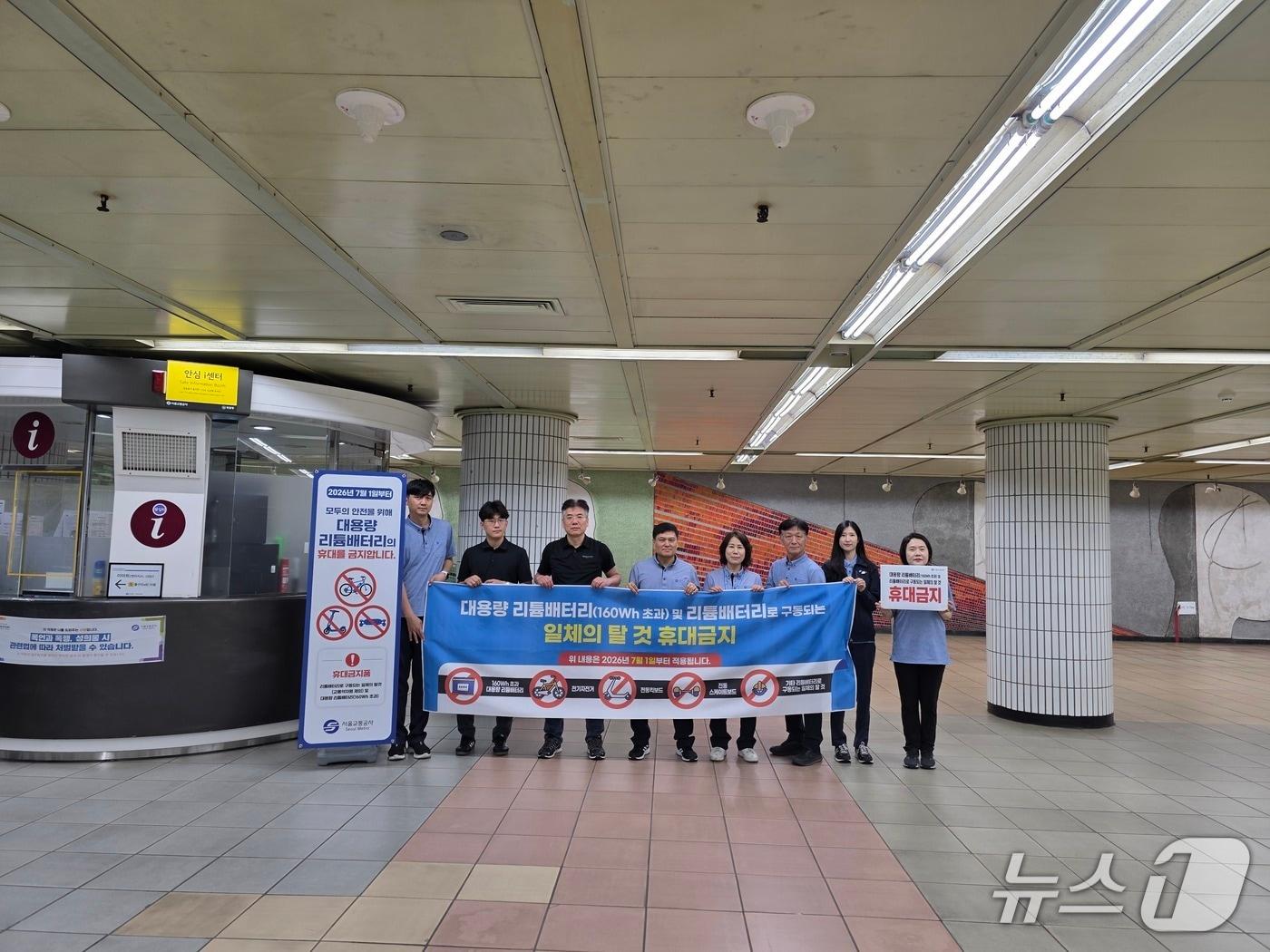 본문 이미지 - 공사는 14일 왕십리역 등 30개 역에서 대용량 리튬배터리 휴대 금지 집중 캠페인을 실시했다.(서울교통공사 제공)